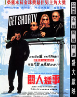 Get Shorty