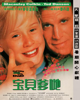 Getting Even with Dad