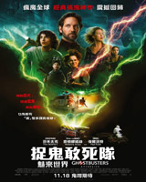 Ghostbusters : Afterlife
