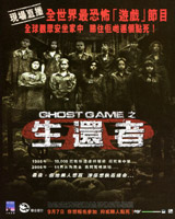 Ghost Game