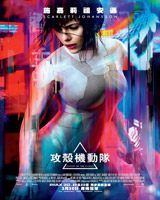 Ghost in the Shell