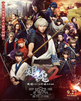 Gintama 2
