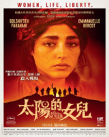 Girl of the Sun