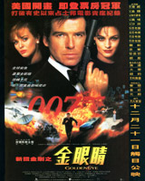 Goldeneye