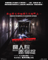 Gonjiam : Haunted Asylum