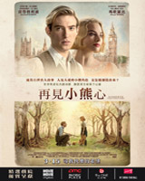 Goodbye Christopher Robin