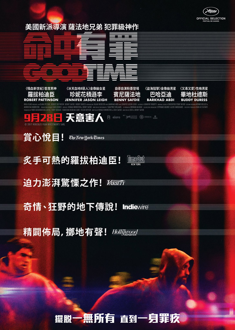 Movie Poster - Good Time Movie Poster - Good Time