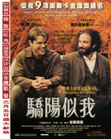 Good Will Hunting