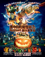 Goosebumps 2 : Haunted Halloween