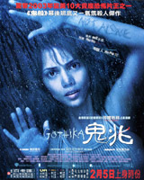 Gothika