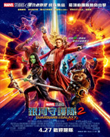 Guardians of the Galaxy Vol.2