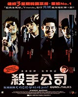 Guns & Talks