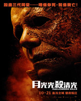 Halloween Kills