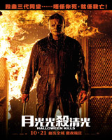 Halloween Kills