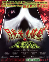 Halloween Resurrection