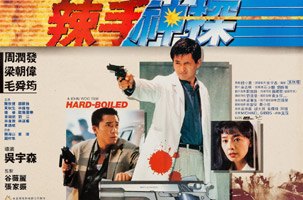 Hard Boiled