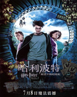 Harry Potter and the Prisoner of Azkaban