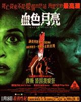 Haute Tension