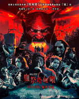 Hell Fest