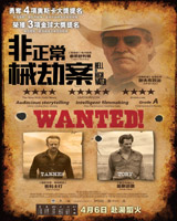 Hell or High Water