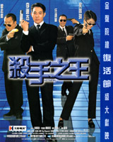 Hitman