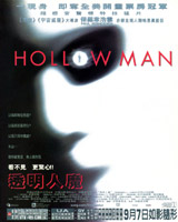 Hollow Man