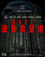 Hope