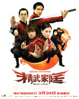 House of Fury