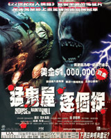 House on Haunted Hill