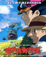 Howl's Moving Castle