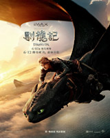 How To Train Your Dragon (2025)