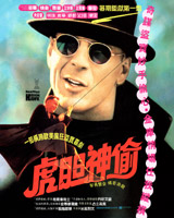 Hudson Hawk