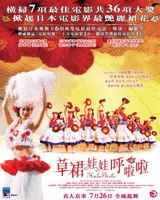 Hula Girls