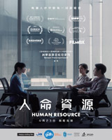 Human Resource