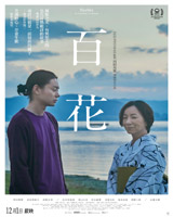 Hyakka : A Hundred Flowers