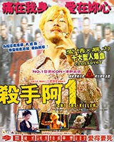 Ichi the Killer
