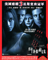 I Know What You Did Last Summer