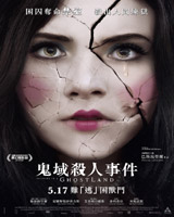 Incident in a Ghostland