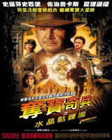 Indiana Jones and the Kingdom of the Crystal Skull