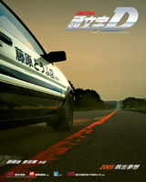 Initial D
