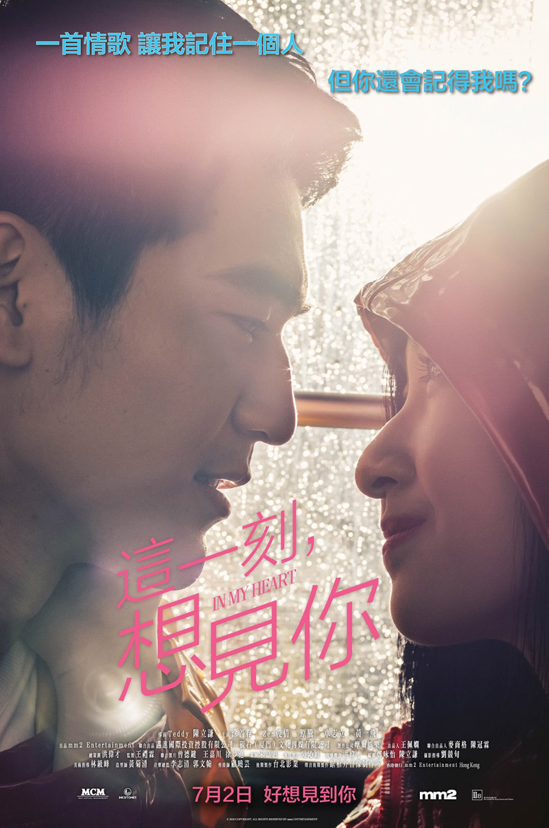 Movie Poster - In My Heart