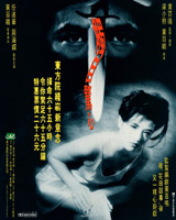 Insanity (1993)