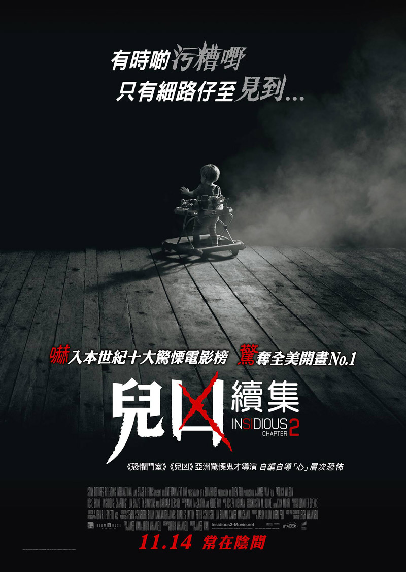 Insidious Chapter 2 Movie Poster Insidious Chapter 2 Movie Poster