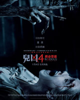 Insidious : The Last Key