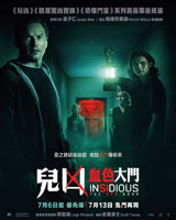 Insidious : The Red Door