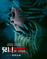 Insidious : Out of the Further