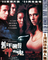 I Still Know What You Did Last Summer