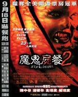 Jeepers Creepers 2