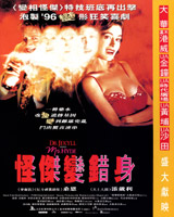 Dr. Jekyll and Ms. Hyde