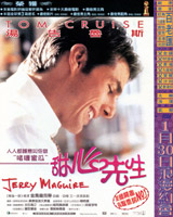 Jerry Maguire